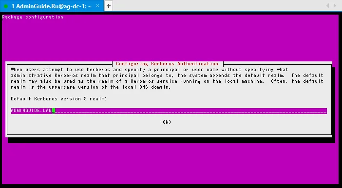 Контроллер домена Ubuntu - Область по умолчанию для Kerberos v5