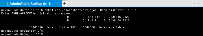 Контроллер домена Ubuntu - Проверка netlogon