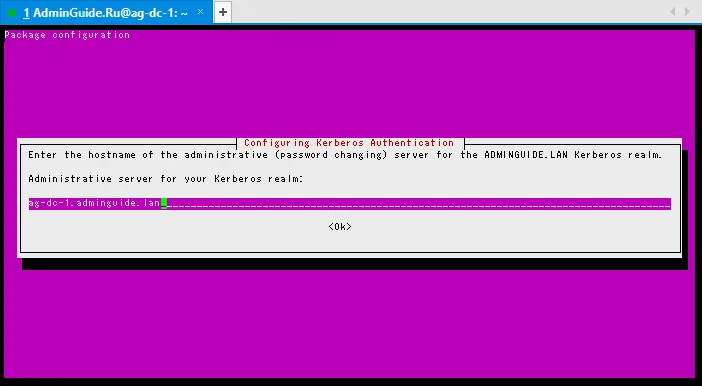 Контроллер домена Ubuntu - Управляющий сервер нашей области Kerberos