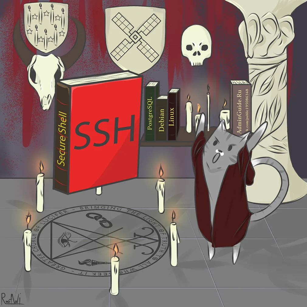 Настройка безопасности SSH соединения