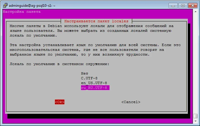 Выбор локали по умолчанию