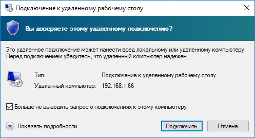 Ubuntu 18.04 - RDP Server за 5 минут - Подключение по RDP - Шаг 2