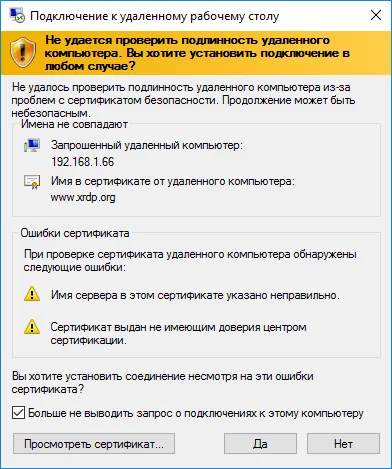 Ubuntu 18.04 - RDP Server за 5 минут - Подключение по RDP - Шаг 3