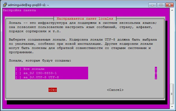Локали которые будут созданы