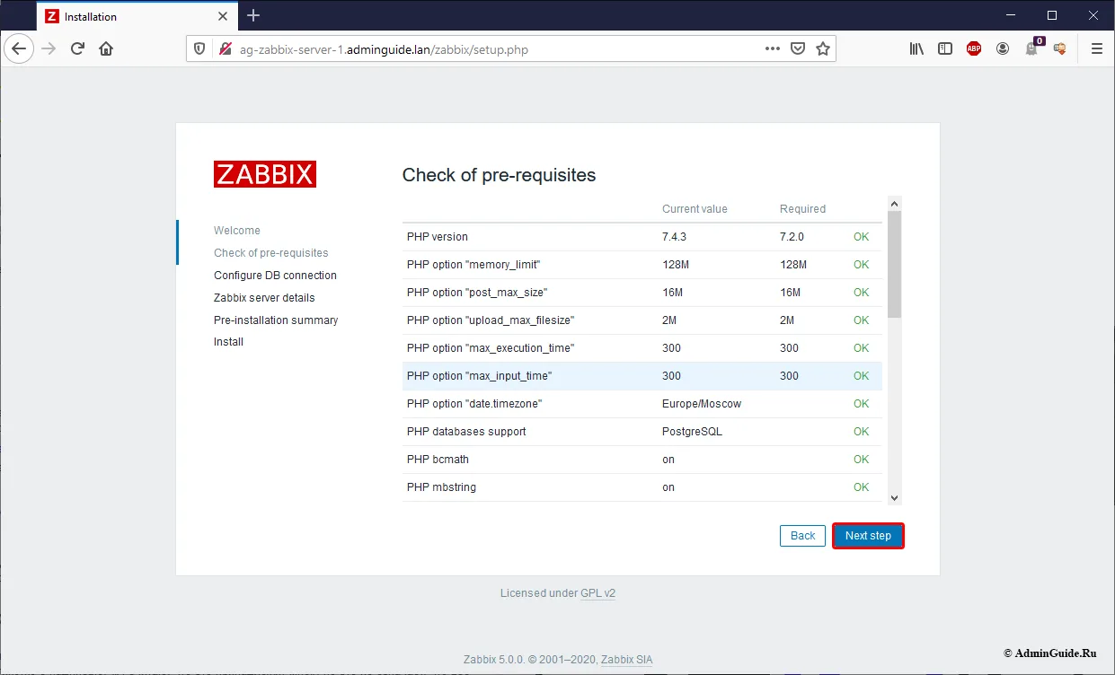 Установка-Zabbix-5.0-из-репозитория-на-Ubuntu-20.04-Проверка-соответствия-требованиям